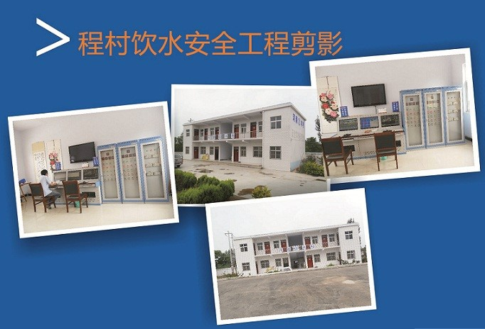 水厂自动化控制系统 水厂自动化控制系统的功能简介